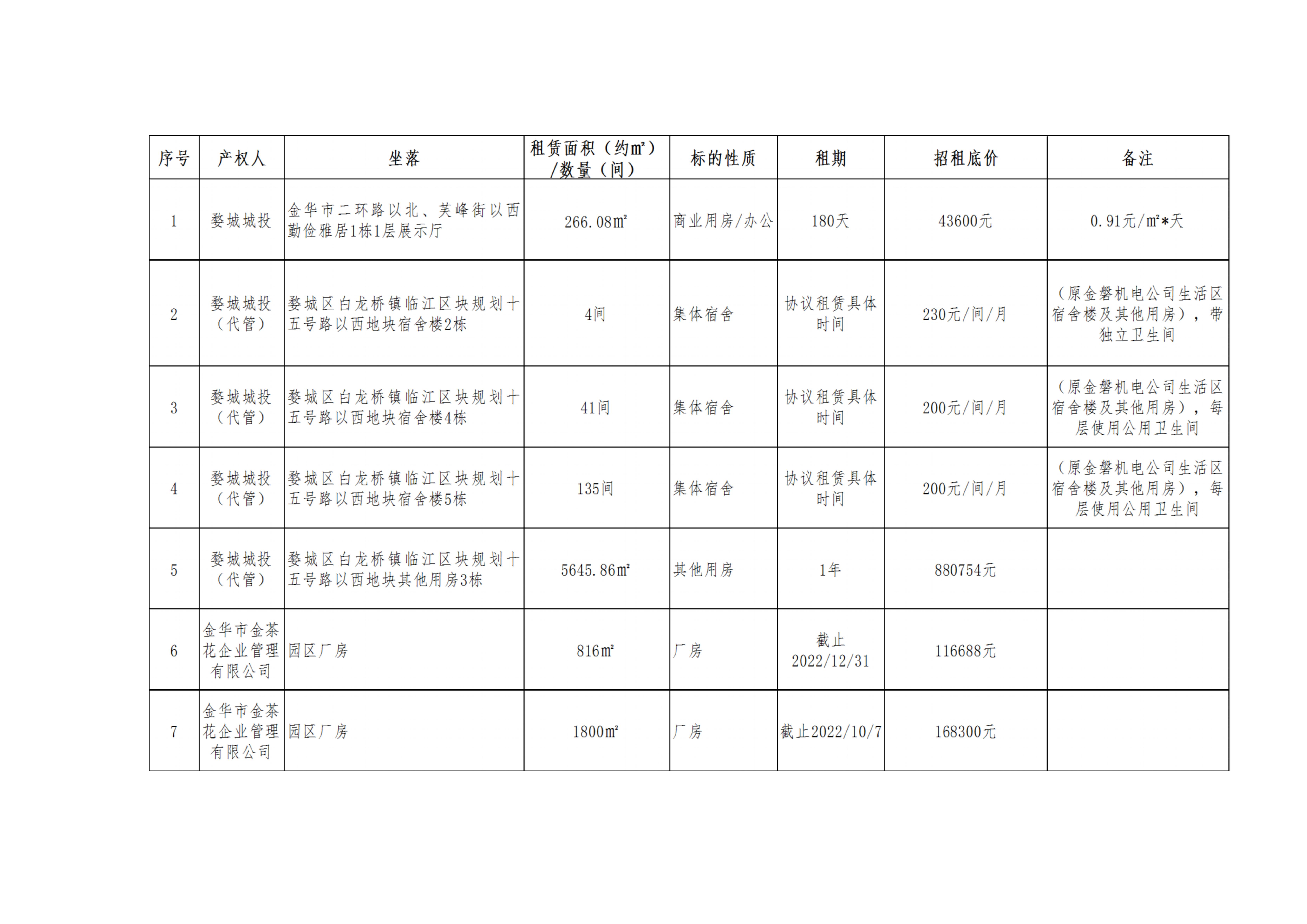 文字文稿1_01